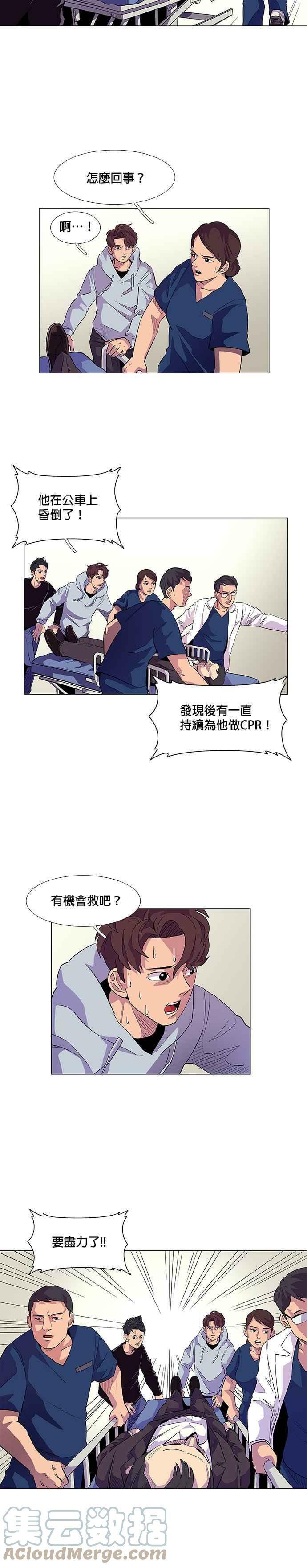 争分夺秒拼音漫画,[第2话] CPR：心肺复甦术4图