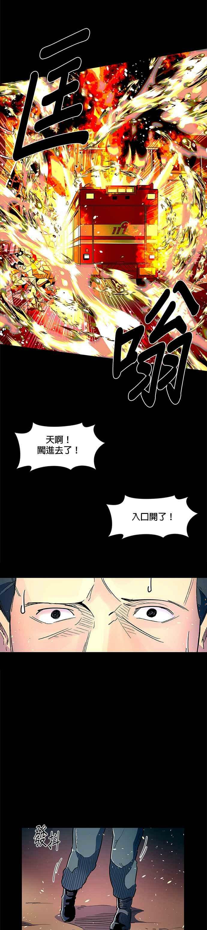 争分夺秒音乐漫画,[序章]4图