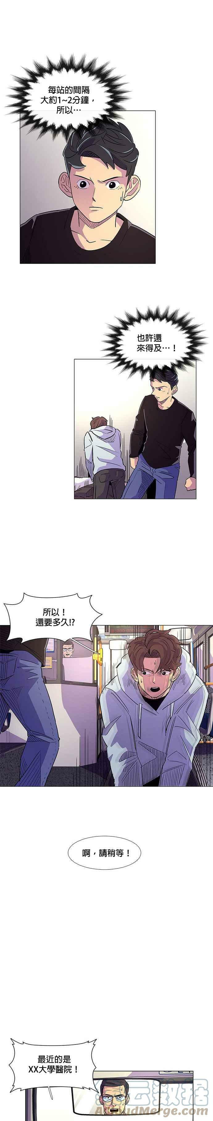 争分夺秒拼音漫画,[第2话] CPR：心肺复甦术3图