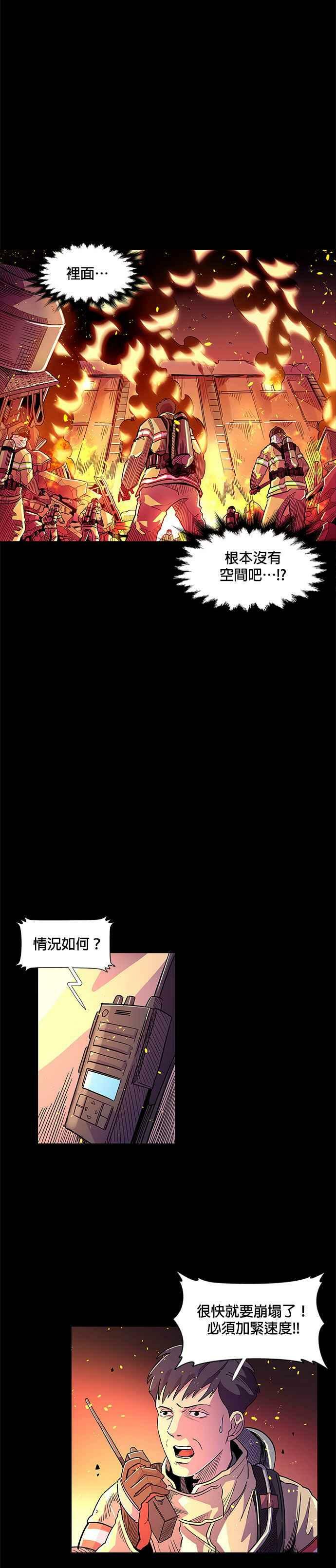 争分夺秒音乐漫画,[序章]4图