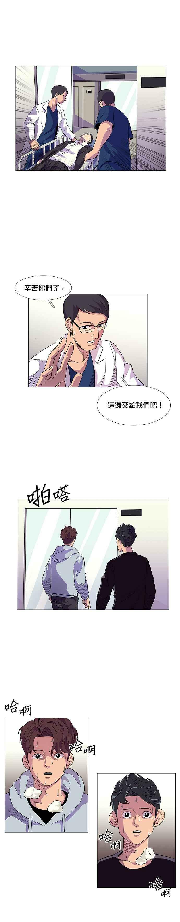 争分夺秒拼音漫画,[第2话] CPR：心肺复甦术5图