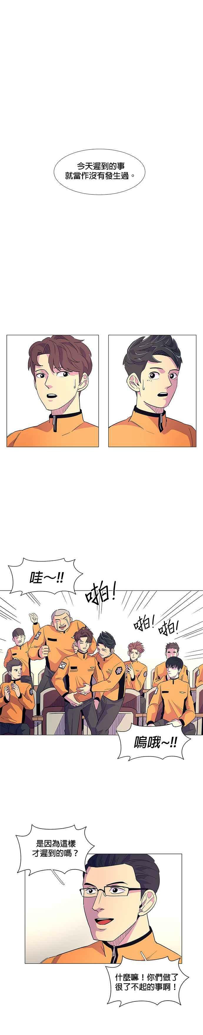 争分夺秒的意思是什么漫画,[第3话] 入学典礼4图