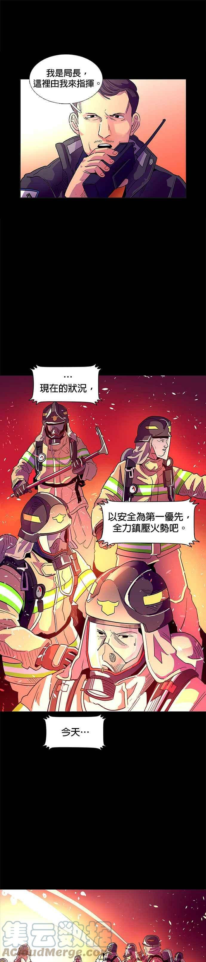 争分夺秒音乐漫画,[序章]4图