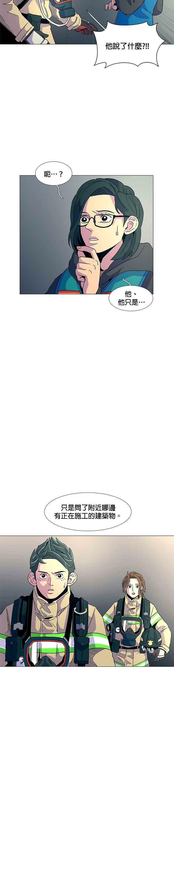 争分夺秒香港电视剧漫画,[第9话] 消防学校火灾支援(2)4图