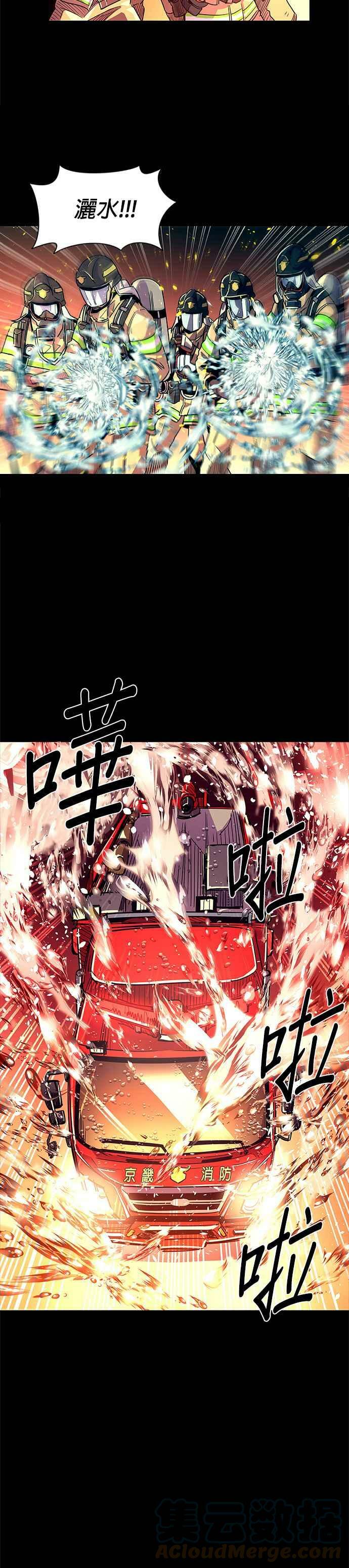 争分夺秒音乐漫画,[序章]3图