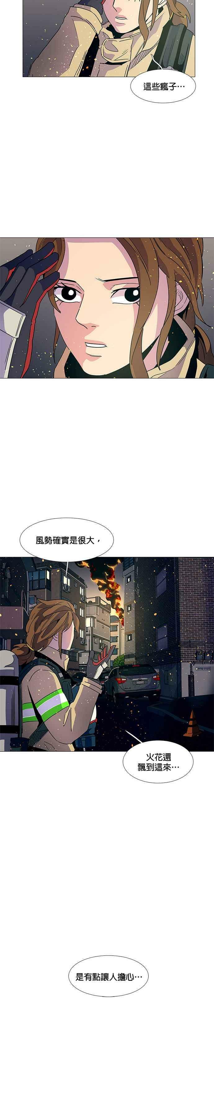 争分夺秒香港电视剧漫画,[第9话] 消防学校火灾支援(2)1图