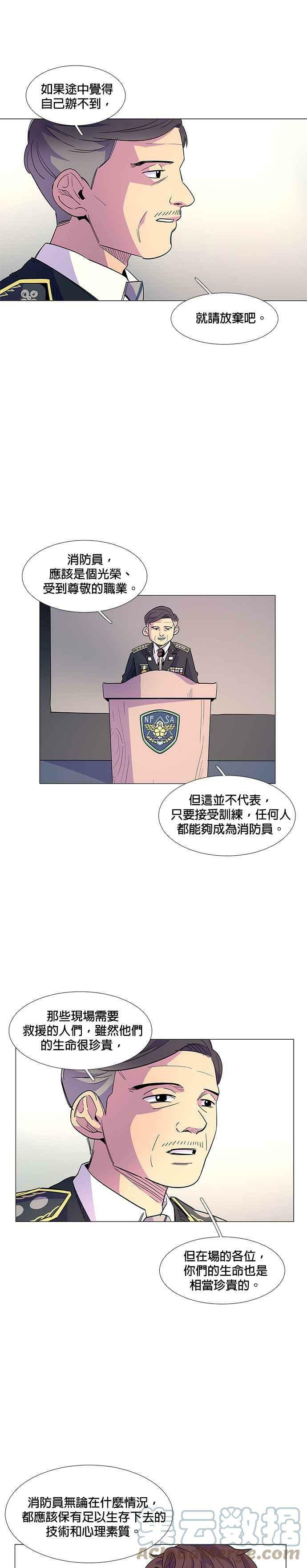 争分夺秒的意思是什么漫画,[第3话] 入学典礼1图