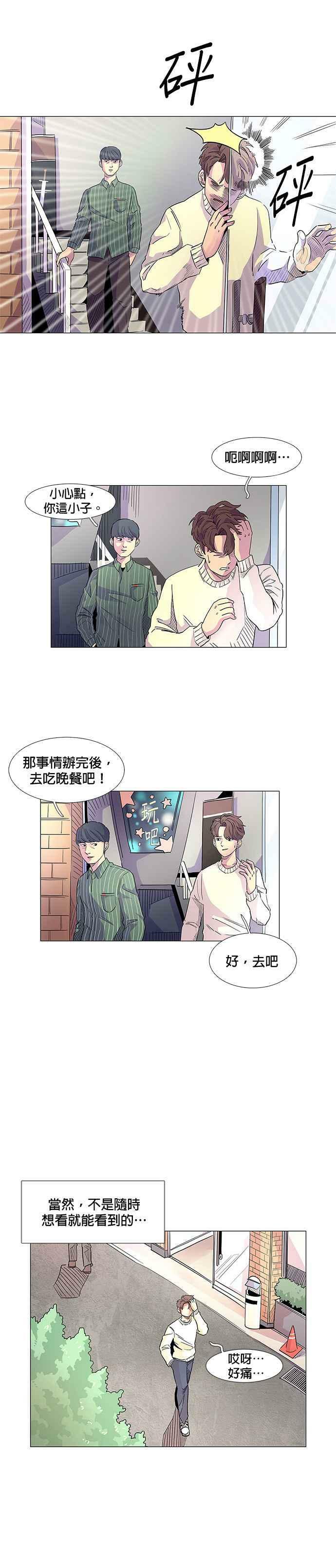 争分夺秒科技有限公司漫画,[第1话] 英雄2图