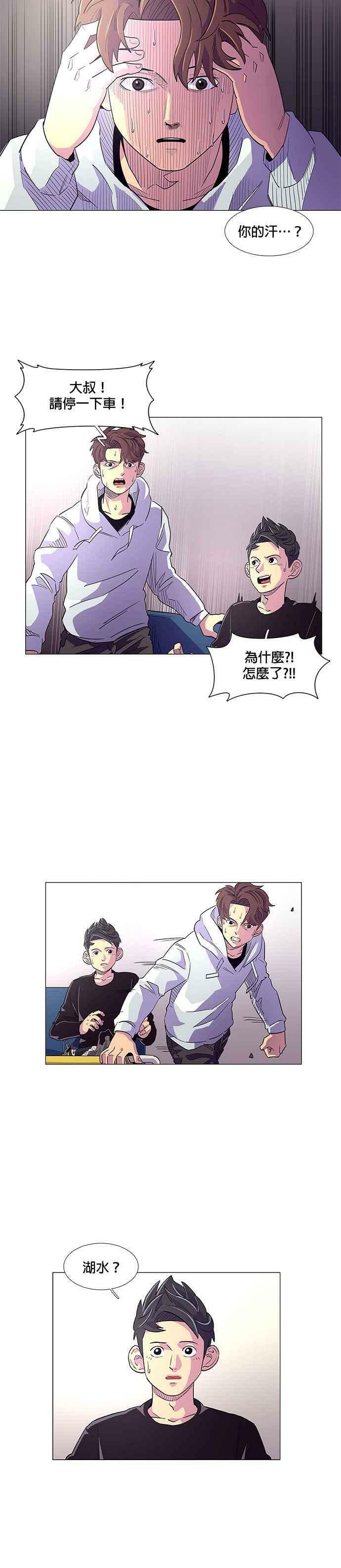 争分夺秒拼音漫画,[第2话] CPR：心肺复甦术3图