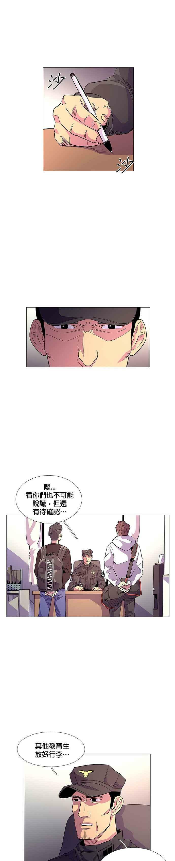 争分夺秒抢修漫画,[第2话] CPR：心肺复甦术1图