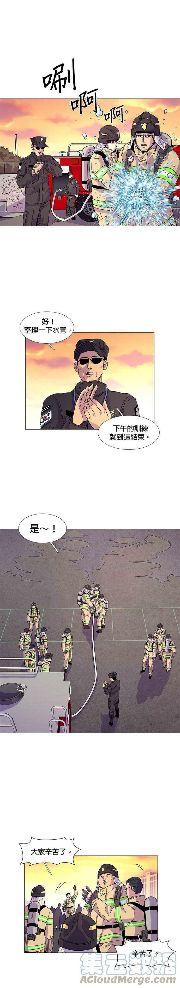 争分夺秒香港电视剧漫画,[第6话] 垂降训练(3)2图