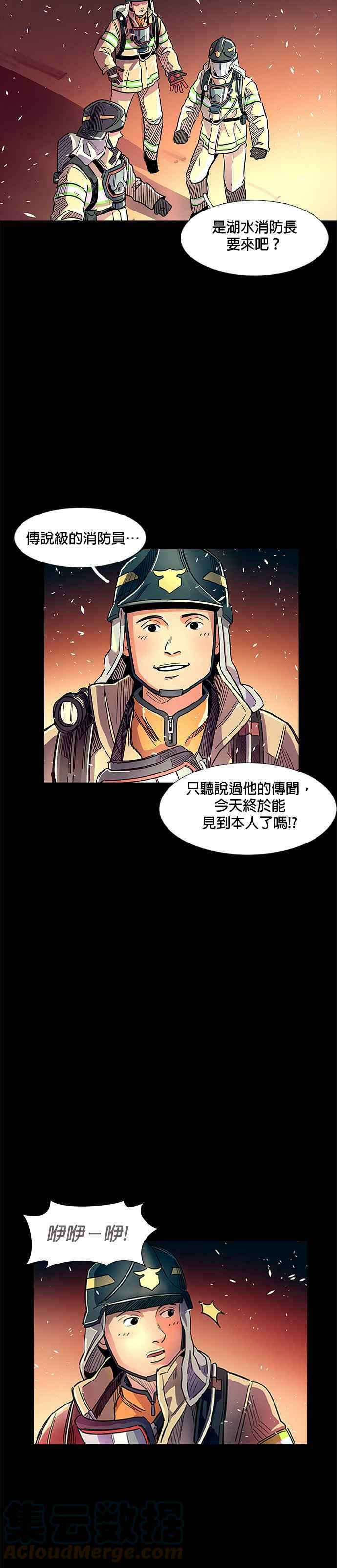 争分夺秒音乐漫画,[序章]1图