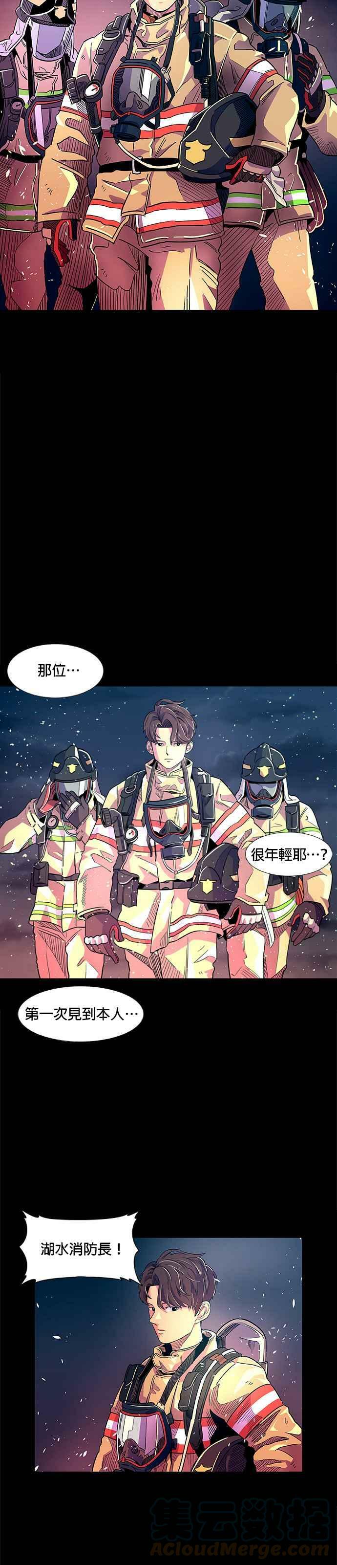 争分夺秒音乐漫画,[序章]3图