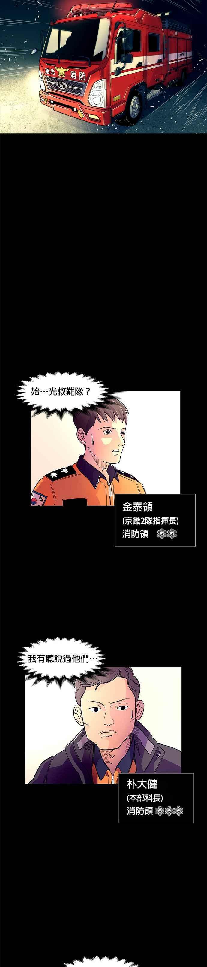 争分夺秒音乐漫画,[序章]1图