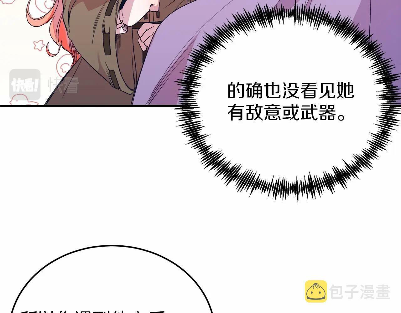 把我的小狗送上皇位快看漫画漫画,第3话 我放弃3图