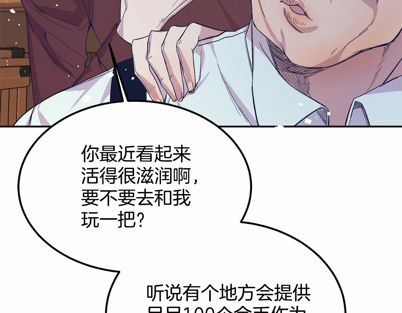 把我的小狗送上皇位漫画全集漫画,第10话 渣男出轨5图