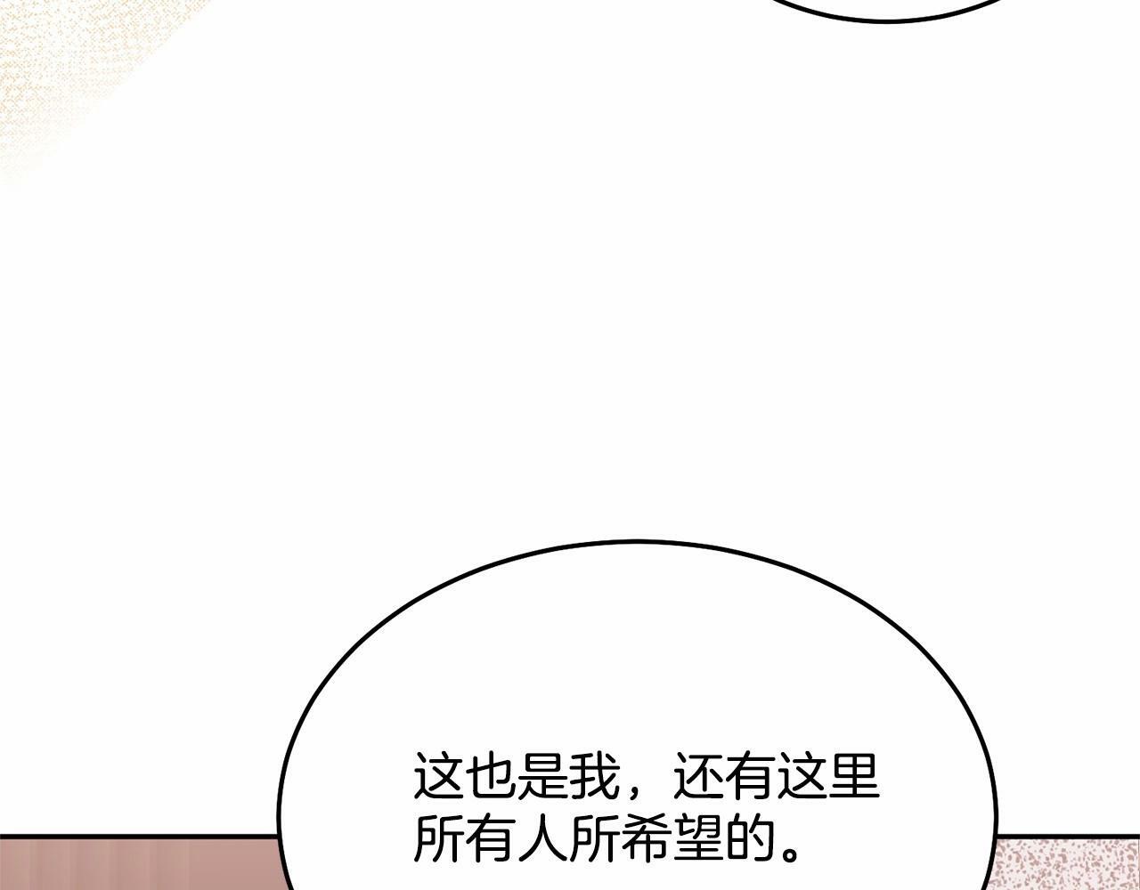 把我的小狗送上皇位漫画100漫画,第7话 被野兽公主抱了2图