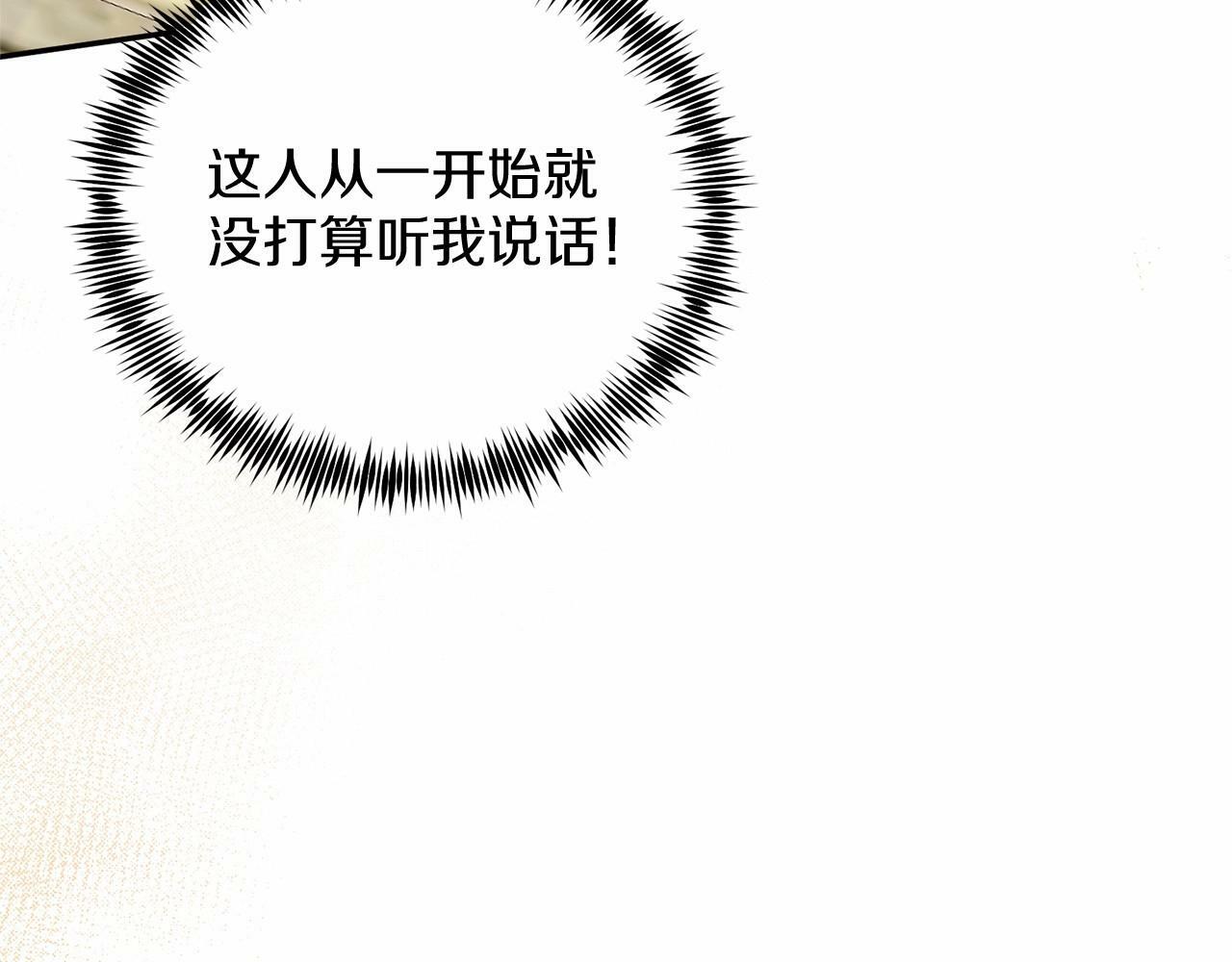 把我的小狗送上皇位快看漫画漫画,第3话 我放弃4图