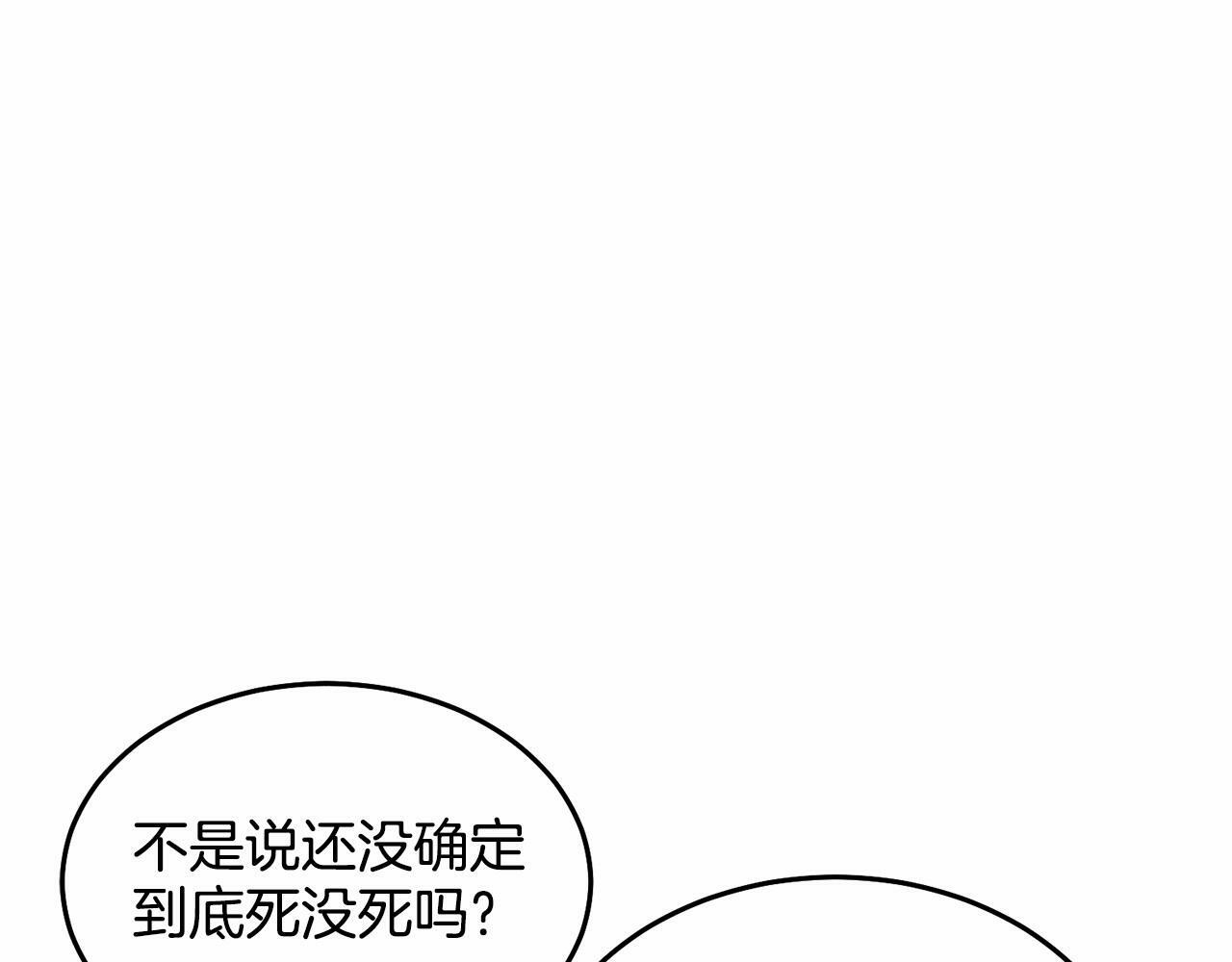 把我的小狗送上皇位漫画全集漫画,第10话 渣男出轨1图