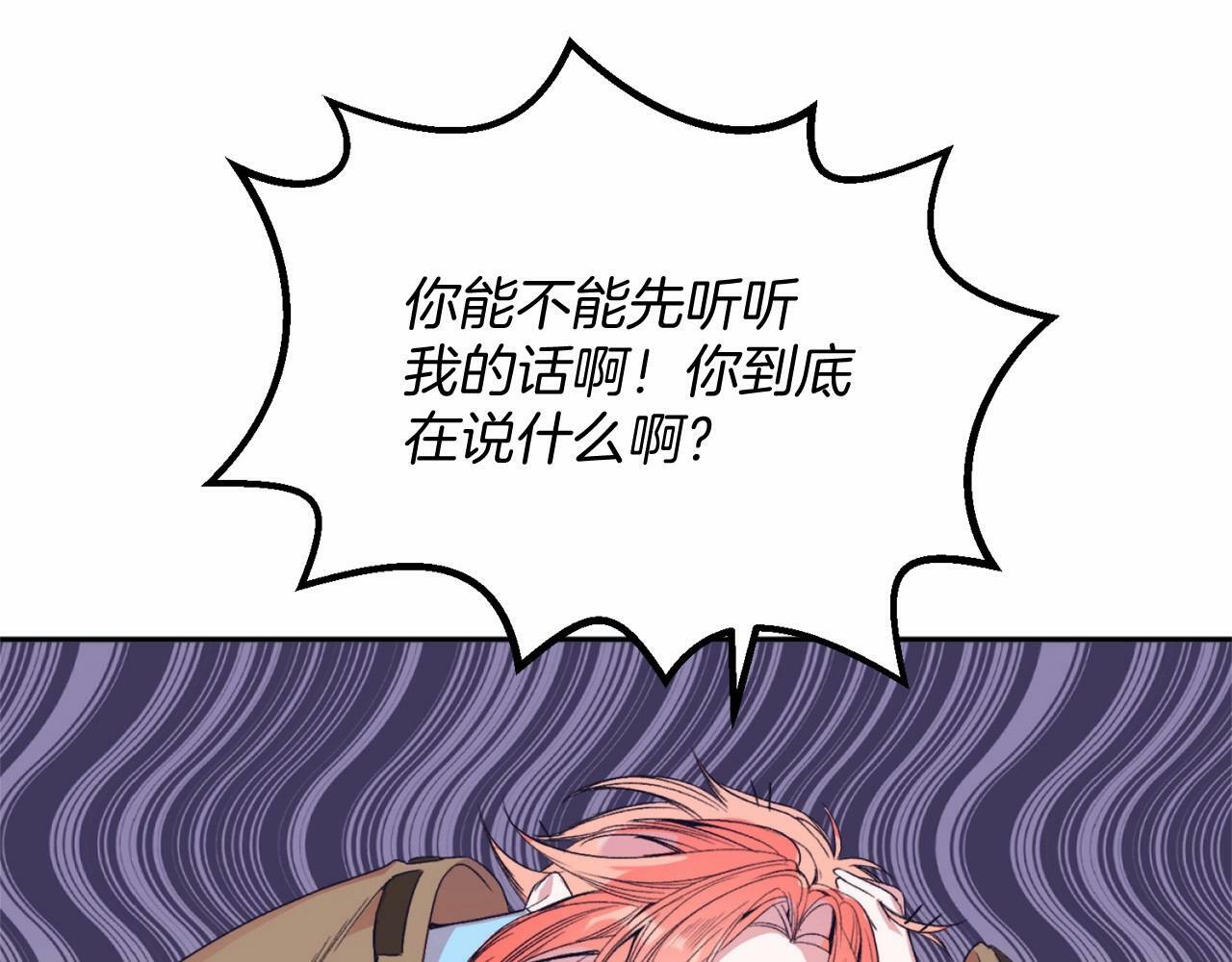 把我的小狗送上皇位快看漫画漫画,第3话 我放弃3图