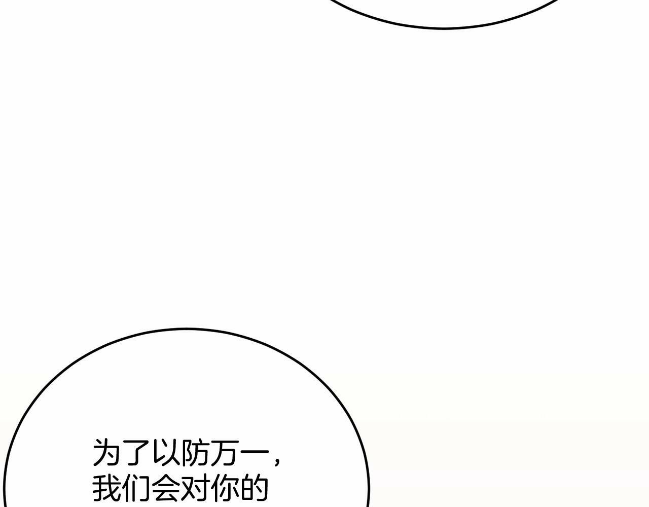 把我的小狗送上皇位快看漫画漫画,第3话 我放弃3图