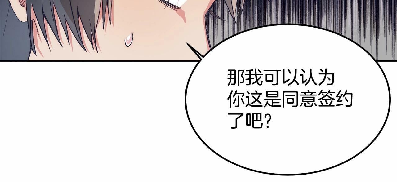 把我的小狗送上皇位漫画100漫画,第7话 被野兽公主抱了5图