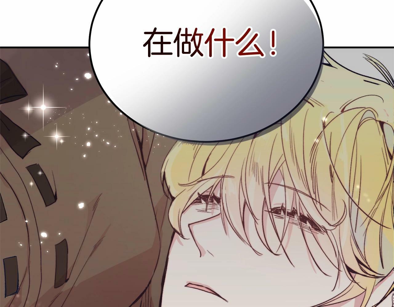 把我的小狗送上皇位快看漫画漫画,第3话 我放弃3图