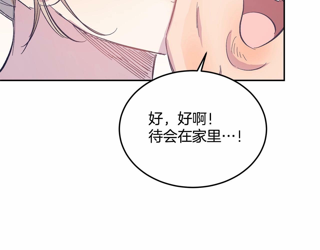 把我的小狗送上皇位漫画全集漫画,第10话 渣男出轨5图