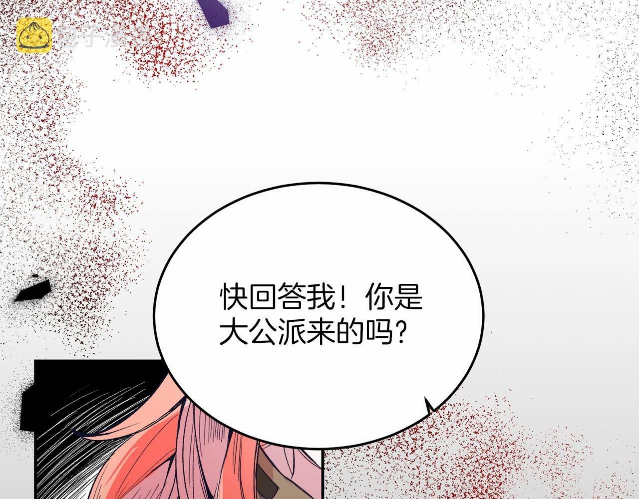 把我的小狗送上皇位快看漫画漫画,第3话 我放弃3图