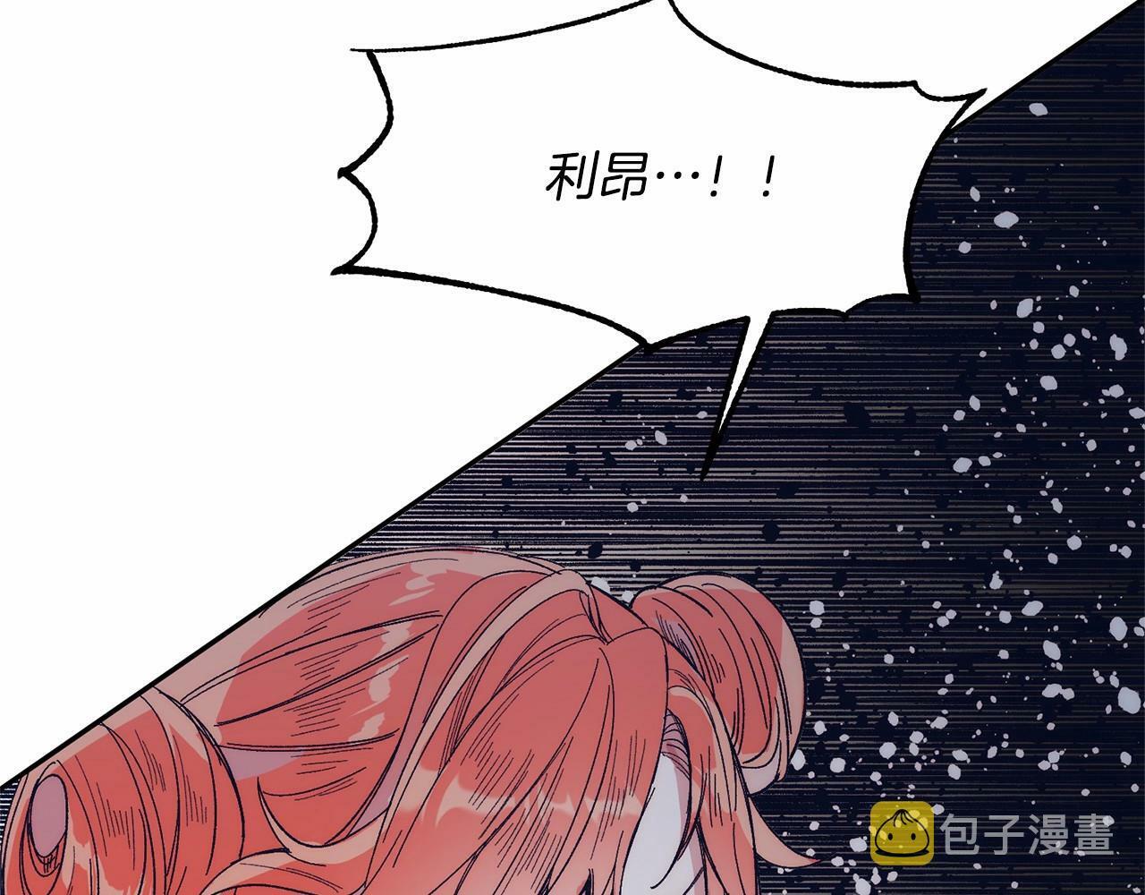 把我的小狗送上皇位 漫画漫画,第9话 不要学这个！1图