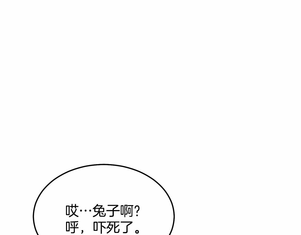 把我的小狗送上皇位 漫画漫画,第9话 不要学这个！3图