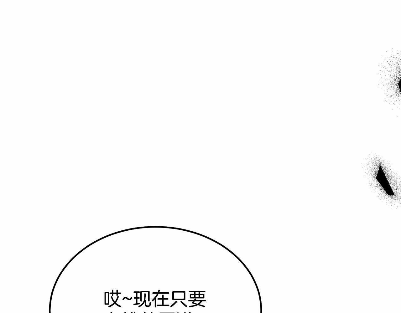 把我的小狗送上皇位漫画全集漫画,第10话 渣男出轨4图