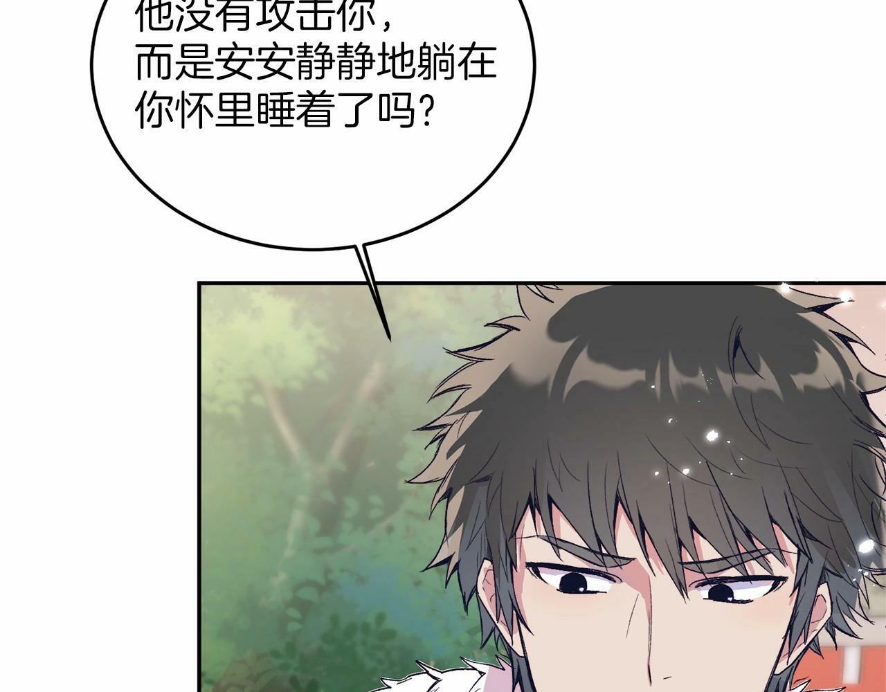 把我的小狗送上皇位快看漫画漫画,第3话 我放弃1图