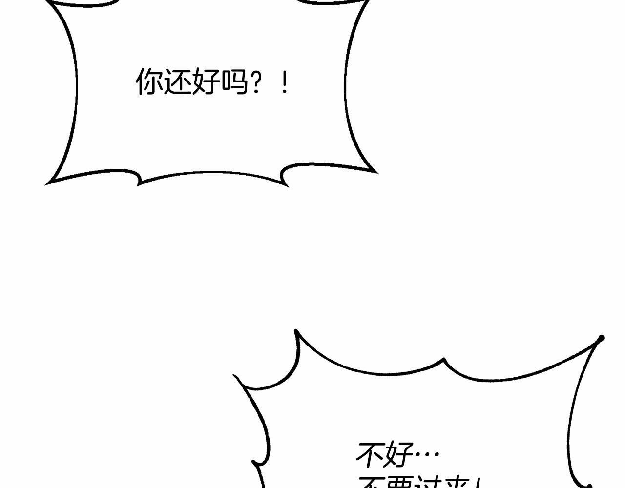 把我的小狗送上皇位30漫画,第6话 我能制服她2图