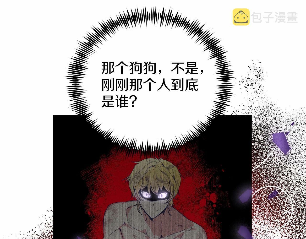 把我的小狗送上皇位快看漫画漫画,第3话 我放弃1图