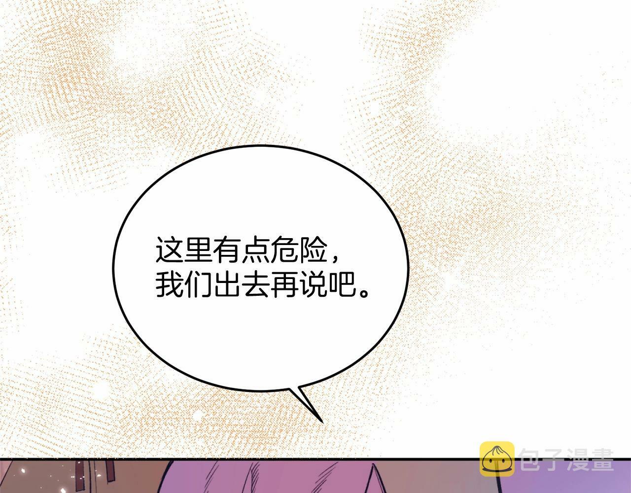 把我的小狗送上皇位快看漫画漫画,第3话 我放弃4图