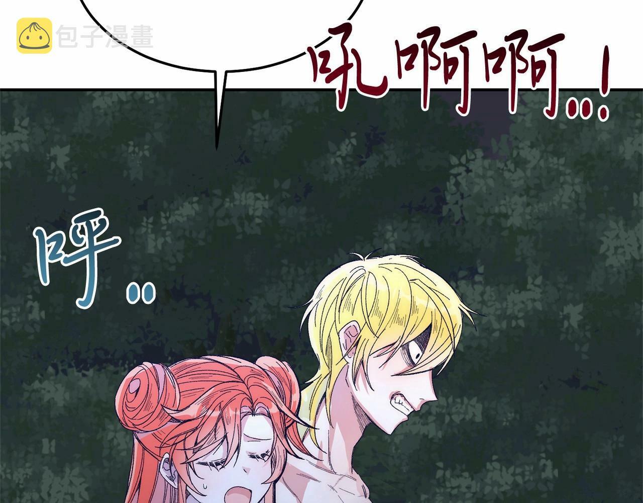 把我的小狗送上皇位 漫画漫画,第9话 不要学这个！4图