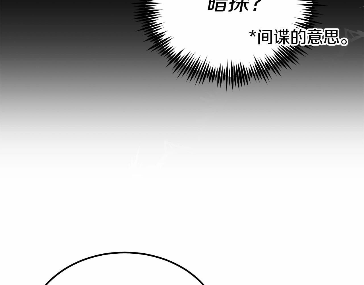 把我的小狗送上皇位快看漫画漫画,第3话 我放弃5图