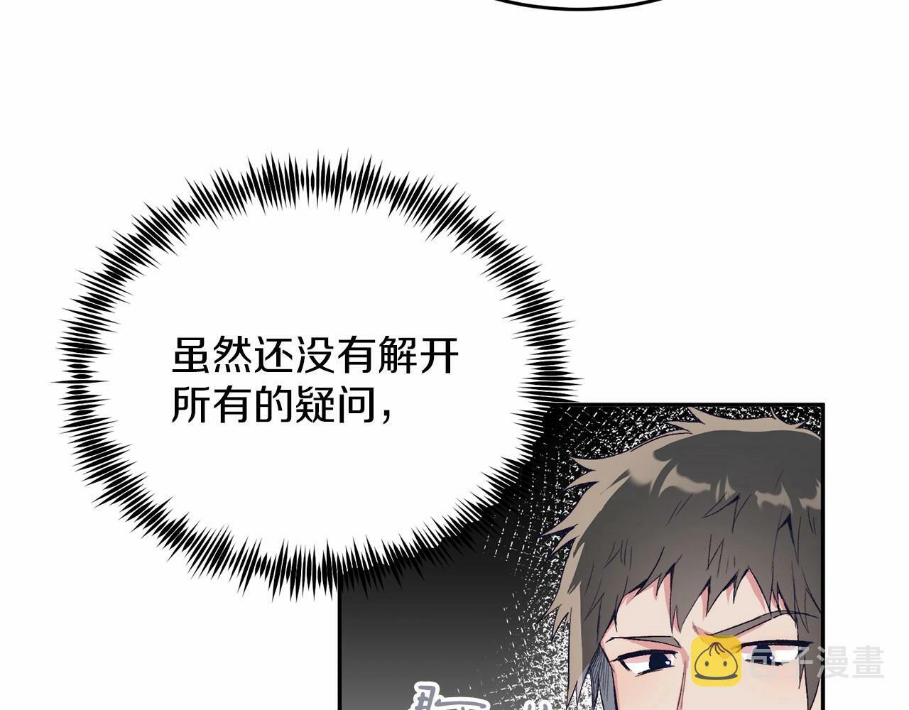 把我的小狗送上皇位快看漫画漫画,第3话 我放弃1图