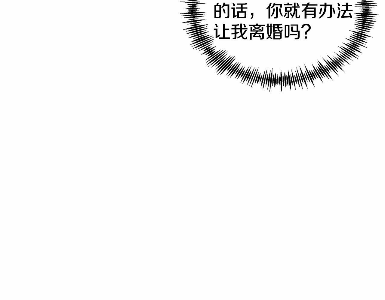 把我的小狗送上皇位漫画100漫画,第7话 被野兽公主抱了2图