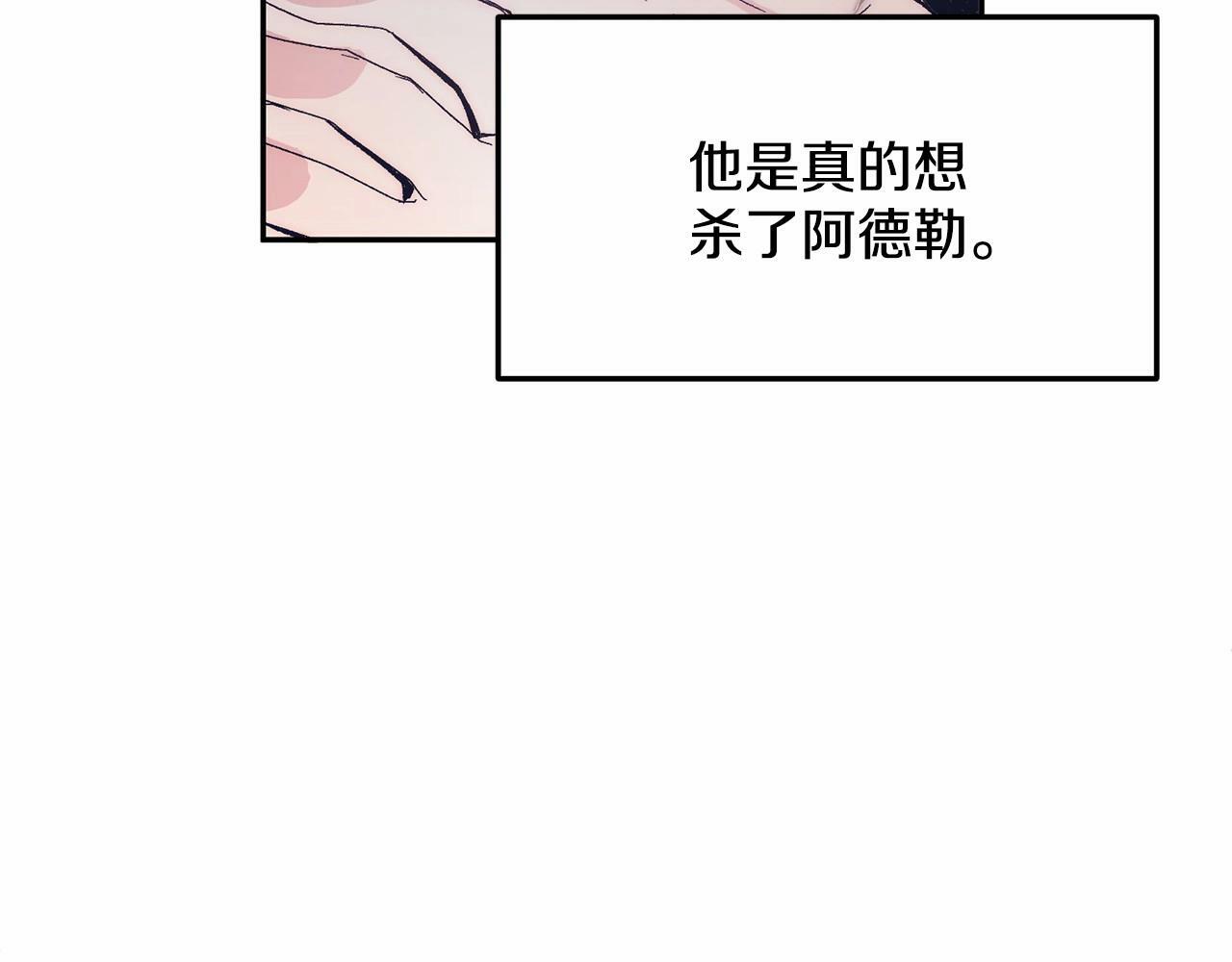 把我的小狗送上皇位30漫画,第6话 我能制服她1图