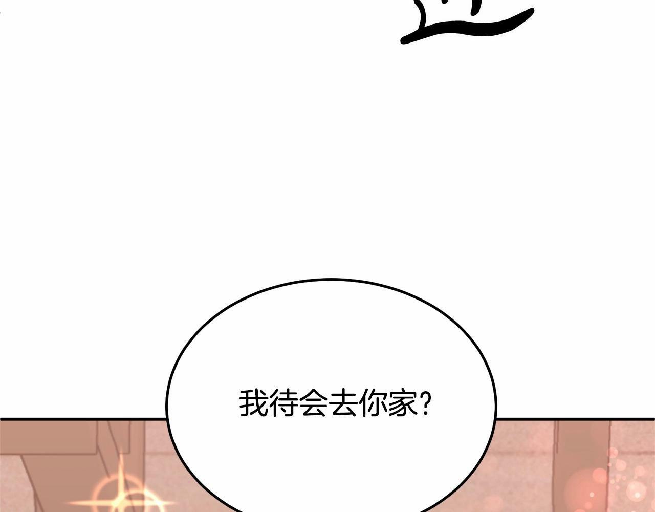 把我的小狗送上皇位漫画全集漫画,第10话 渣男出轨5图