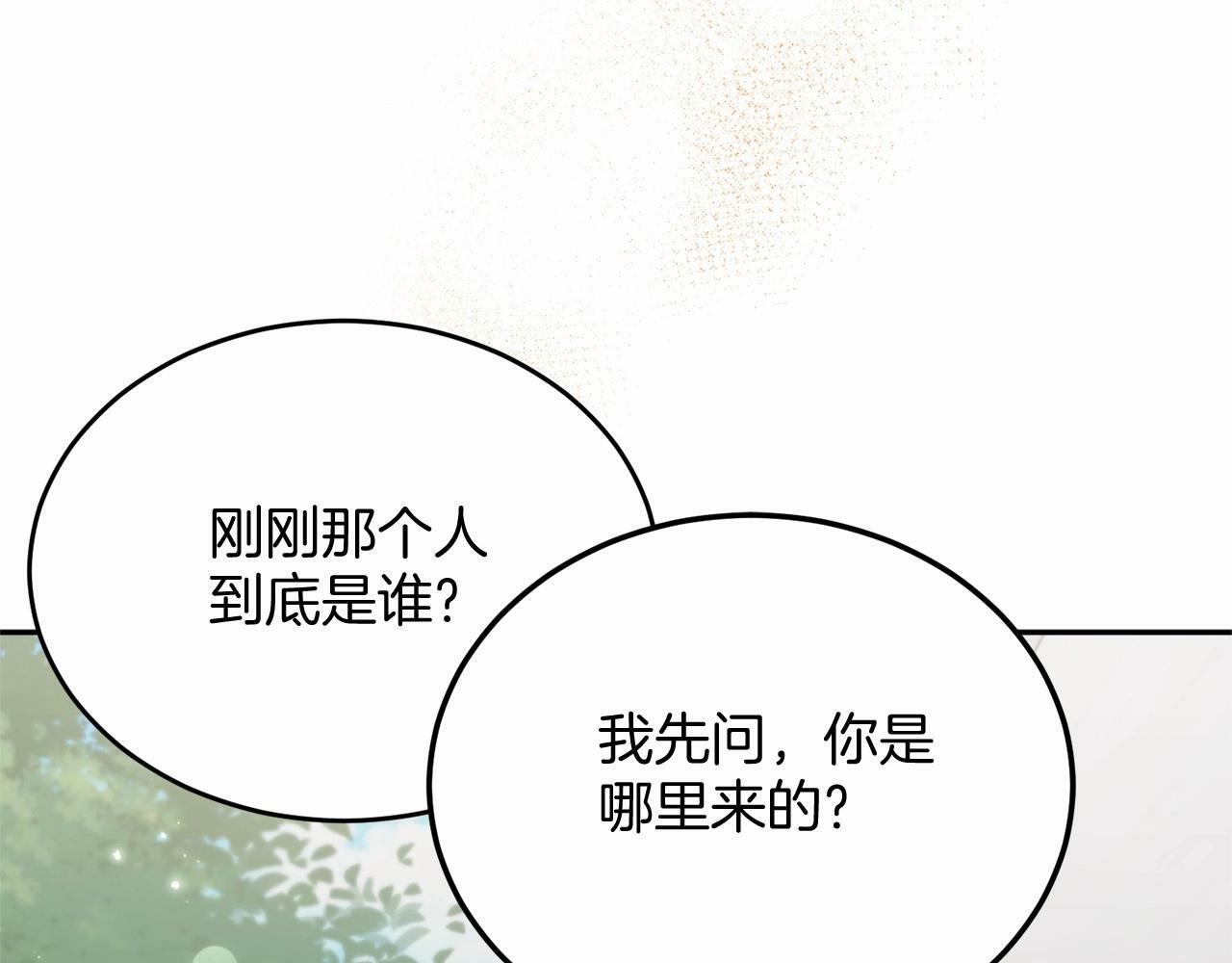 把我的小狗送上皇位快看漫画漫画,第3话 我放弃4图