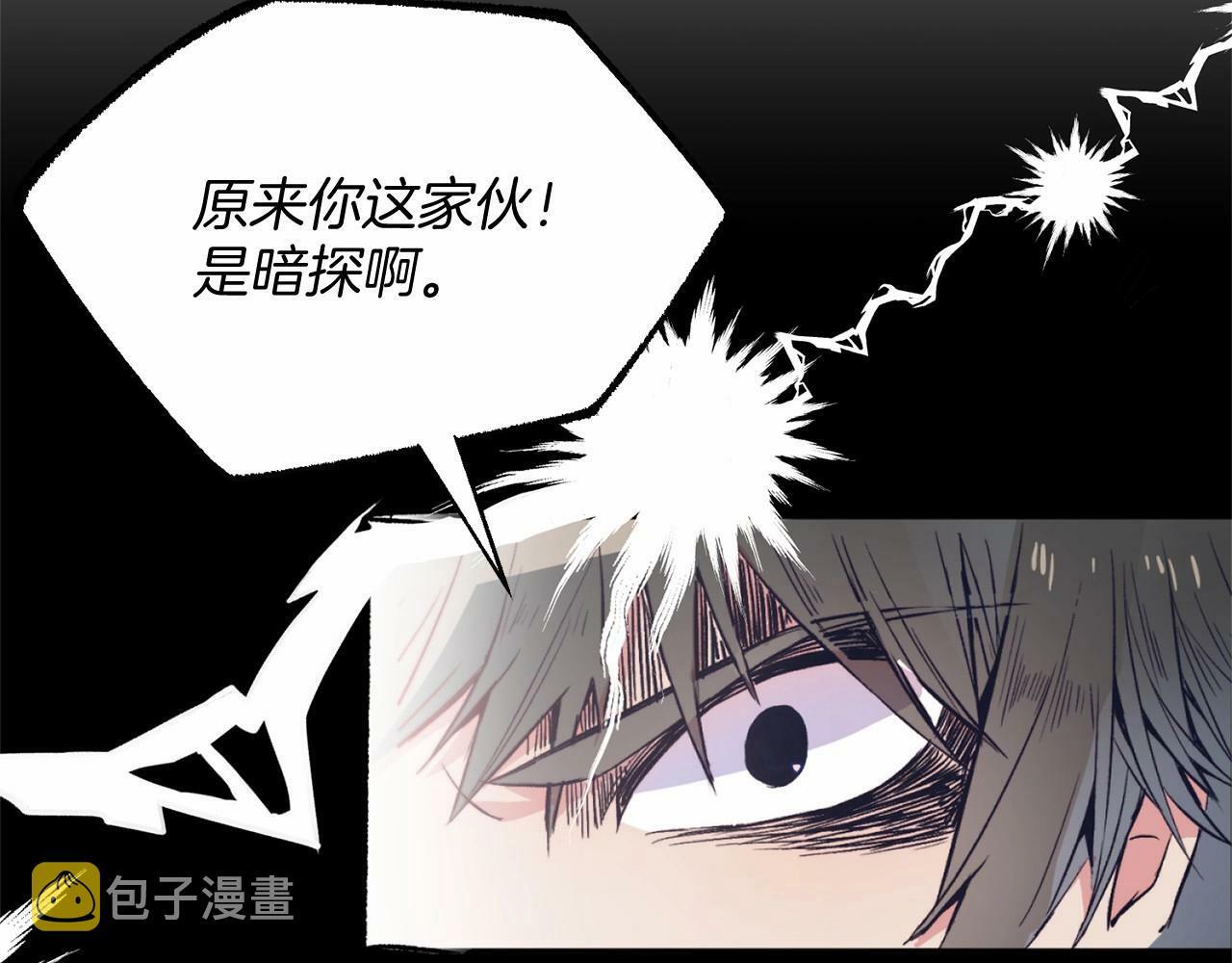 把我的小狗送上皇位快看漫画漫画,第3话 我放弃3图