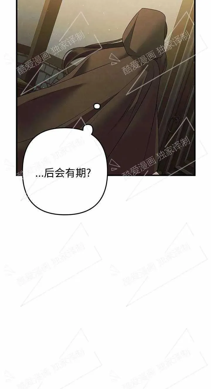 掠夺婚姻游戏漫画,第05话5图