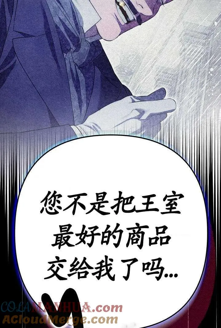 掠夺婚姻小说在哪里可以免费看漫画,第01话5图