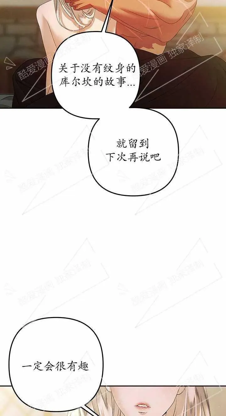 掠夺婚姻漫画免费下拉式奇漫屋未删减漫画,第05话3图