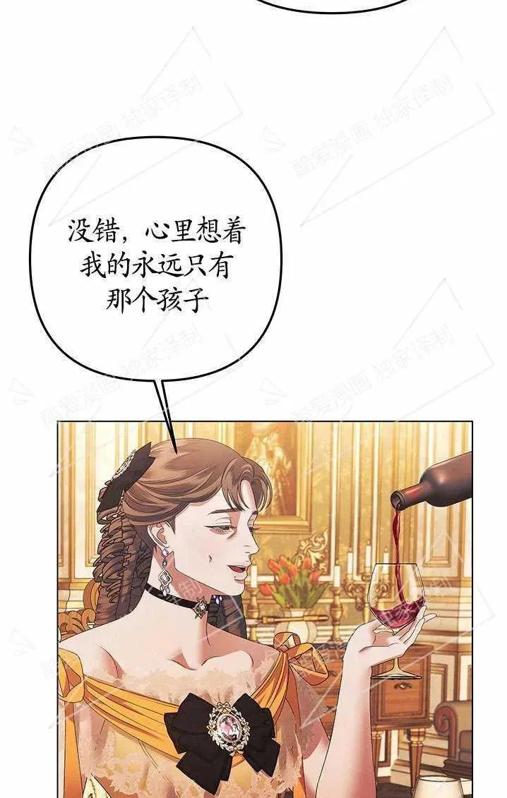 掠夺婚姻原版漫画,第06话4图