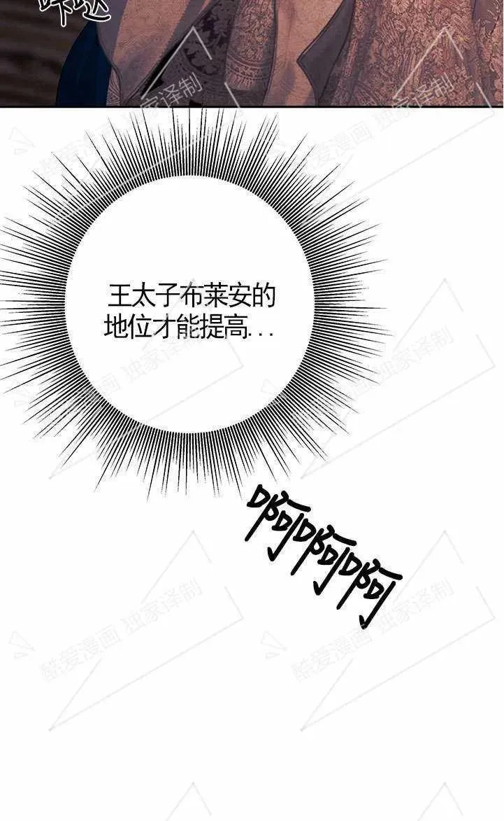 掠夺婚姻英文怎么说漫画,第08话4图