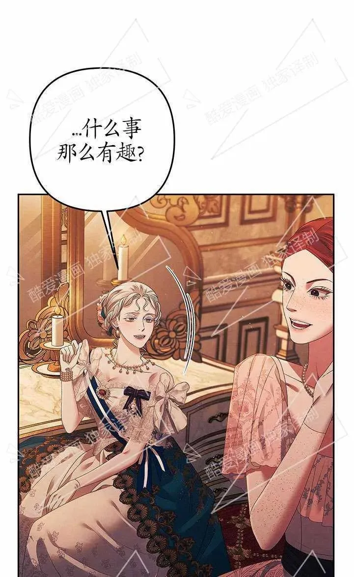 掠夺婚姻英文怎么说漫画,第08话5图